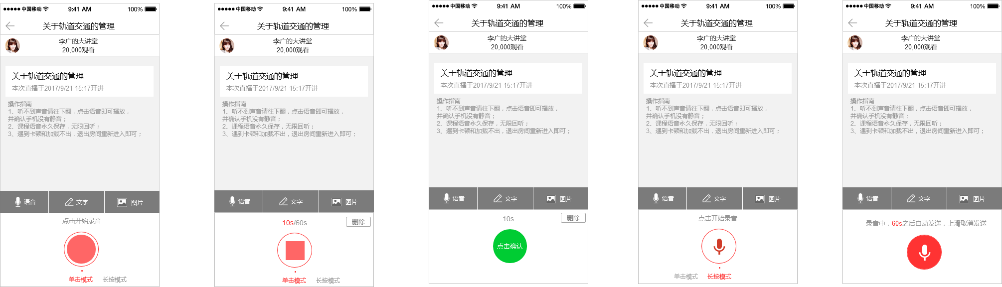 Axure使用技巧心得经验
