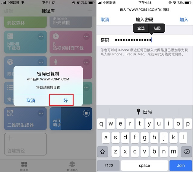 iPhone怎么共享Wifi密码？苹果手机分享WiFi密码图文教程