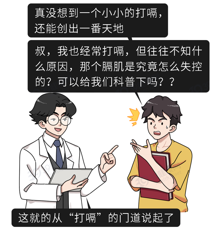 打嗝打不停，是怎么回事？别大意，可能是3种疾病悄悄靠近