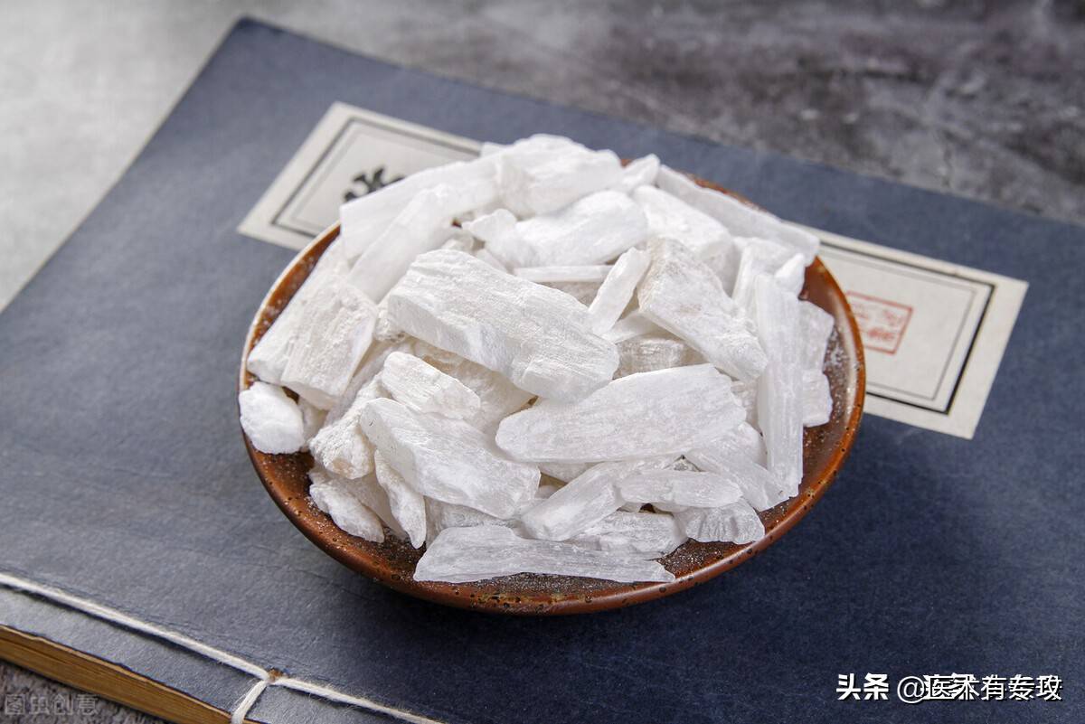 每天一味中药「石膏」