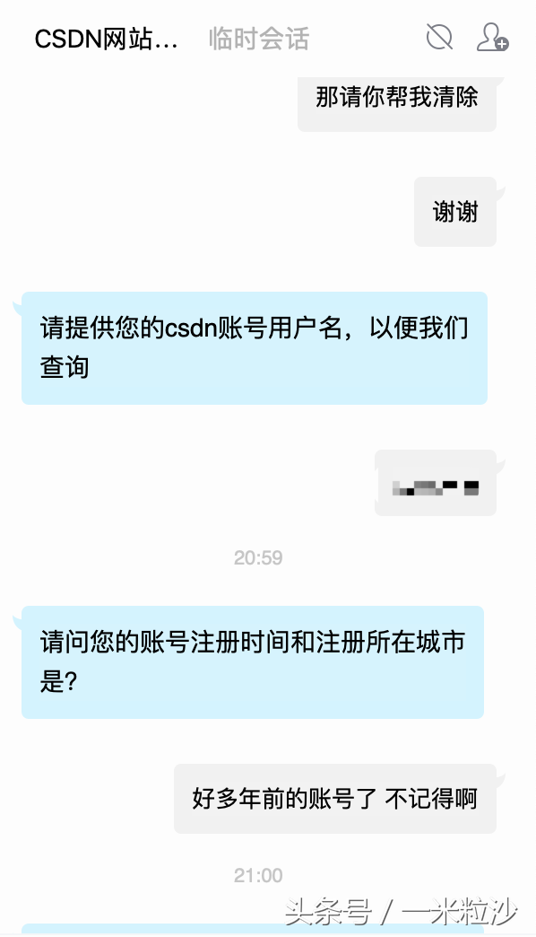 一次被CSDN把智商按在地上侮辱的亲身经历