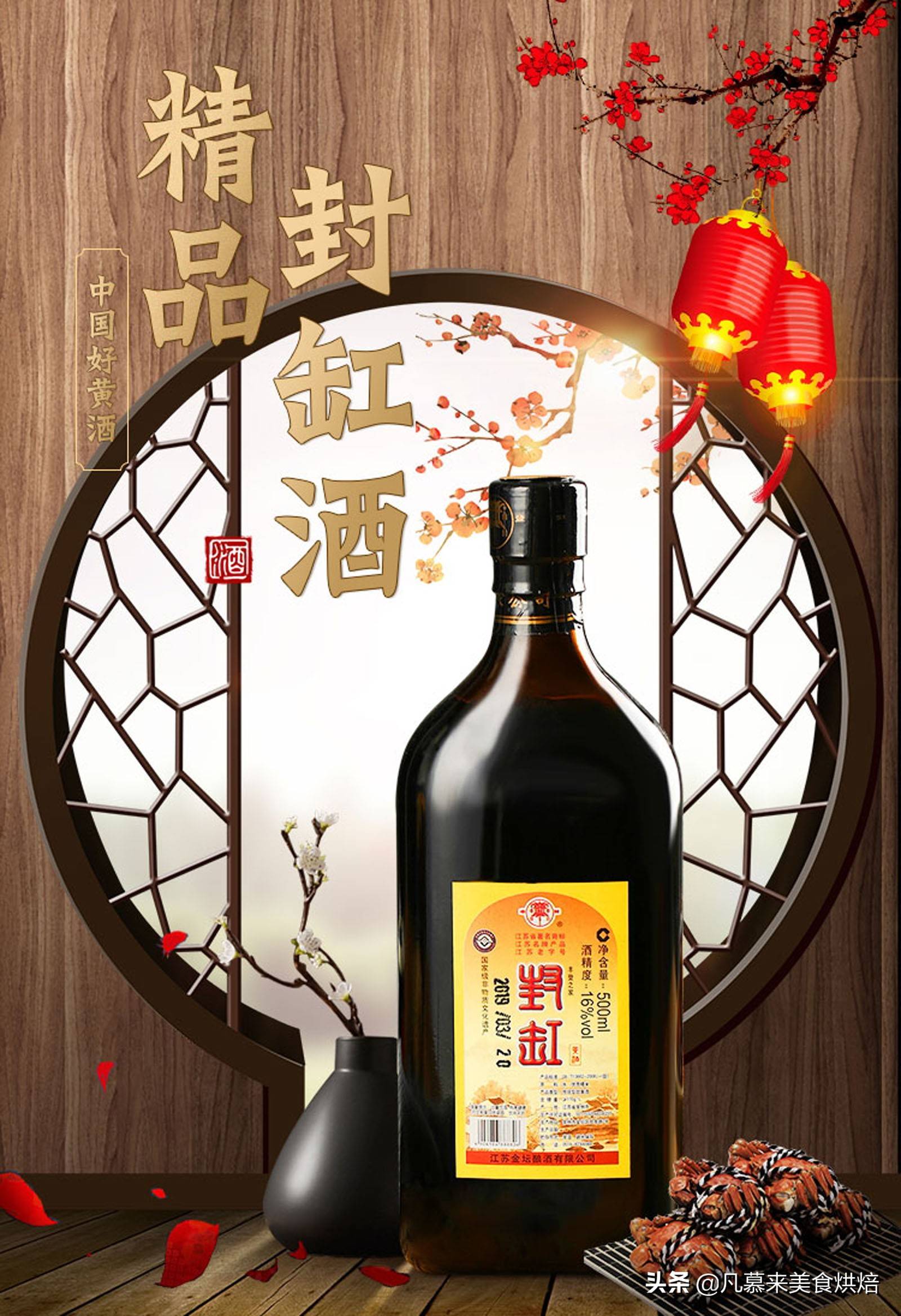 号称世界三大古酒，黄酒你了解多少？三家黄酒上市企业27种黄酒