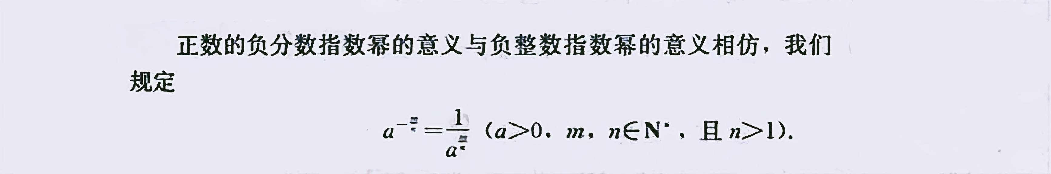 数学笔记 :指数函数，对数函数，幂函数