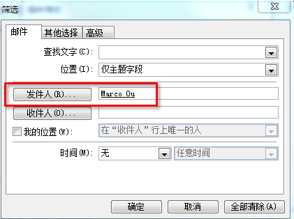 Outlook技巧：如果利用Outlook高效管理海量邮箱？