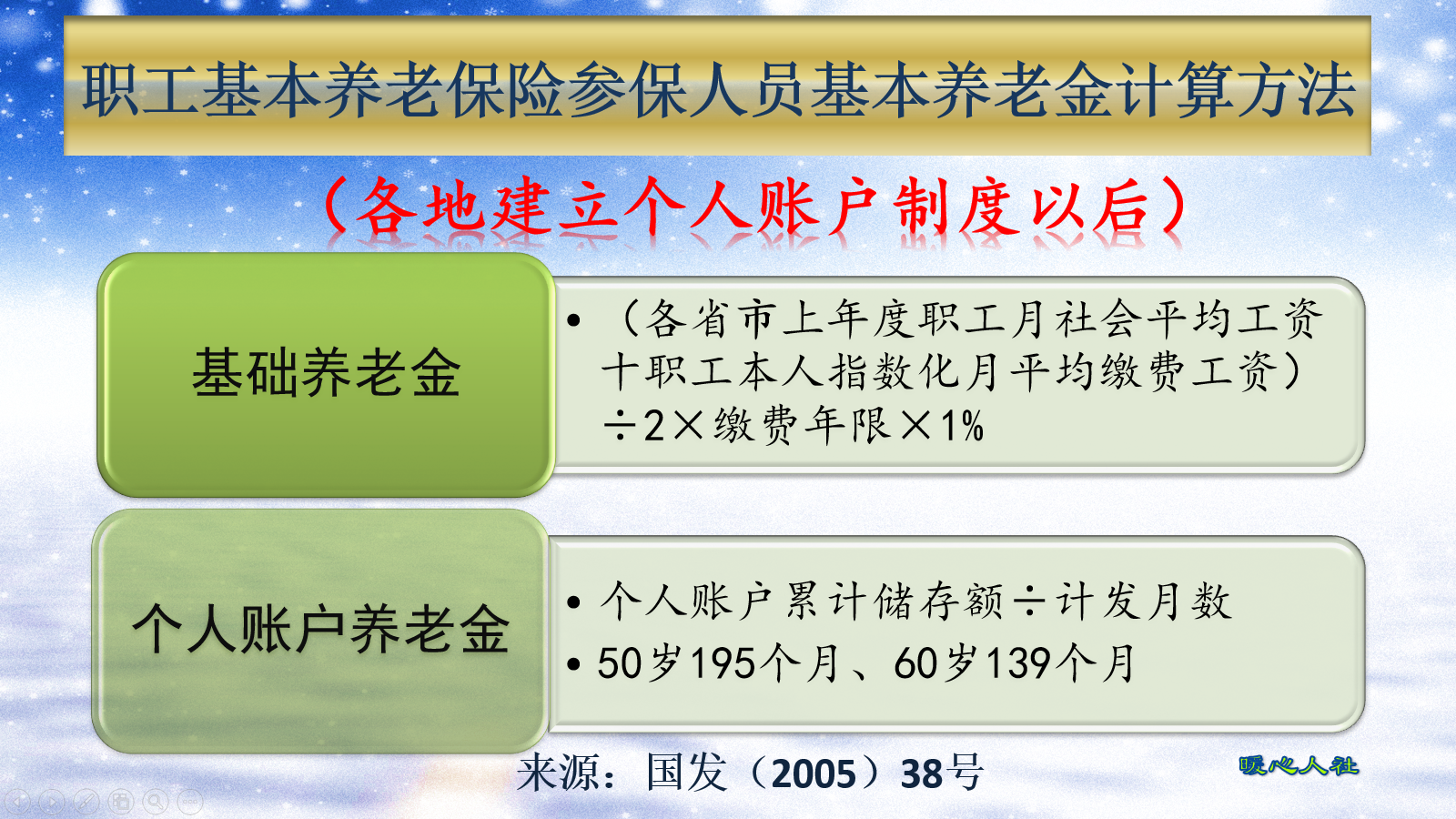 社保中断三个月是会全部清零吗？会对社保五险产生什么影响呢？