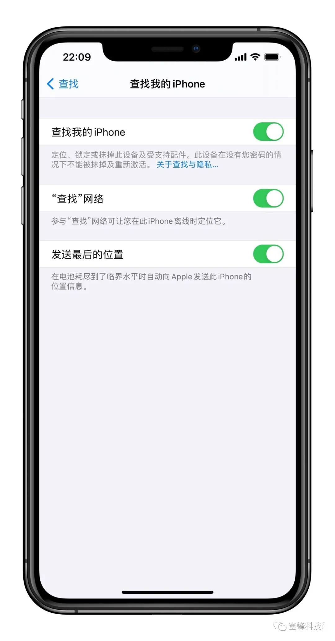 iphone关机也能定位追踪