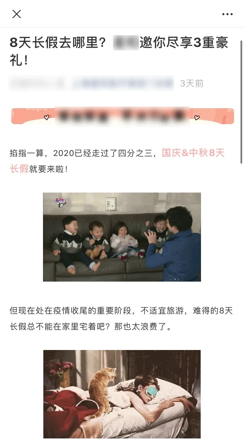 2020年医美机构国庆+中秋双节营销方案，看这一篇就够了