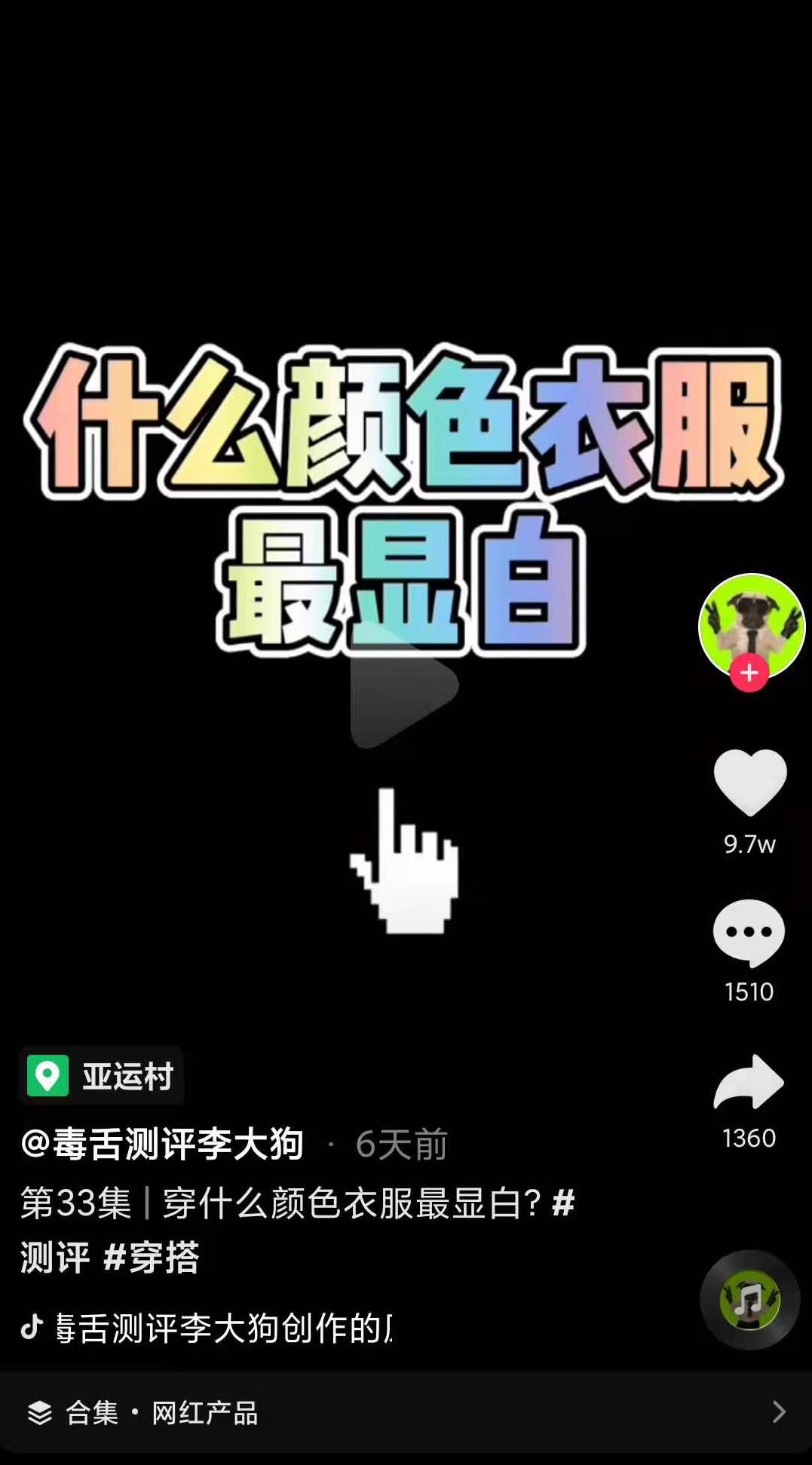 「分享」抖音热门文案怎么写？