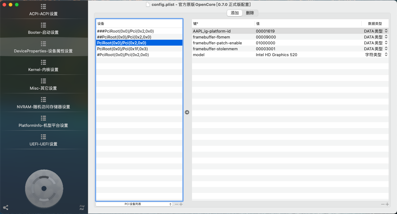 小米Air 13'3 OC引导安装黑苹果macOS Big Sur