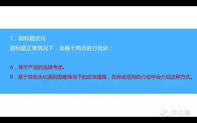 ASO初学入门手册：什么是ASO？ASO优化如何做？