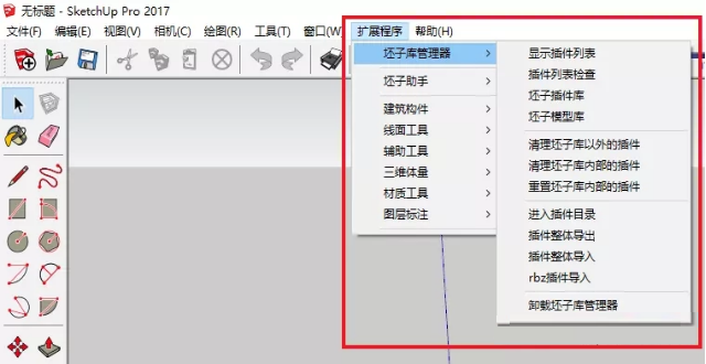 SketchUp自学｜安装教程，Sketchup插件库