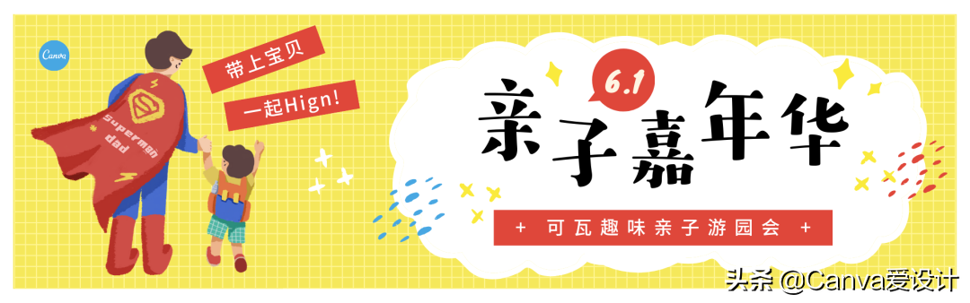 61张儿童节海报、100句文案、200个模板，都在这里了