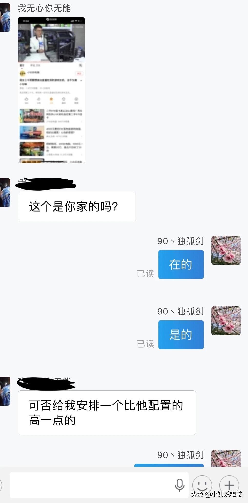 电脑小白刻意把自己伪装成高手，结果以鲁大师跑分来评定电脑性能