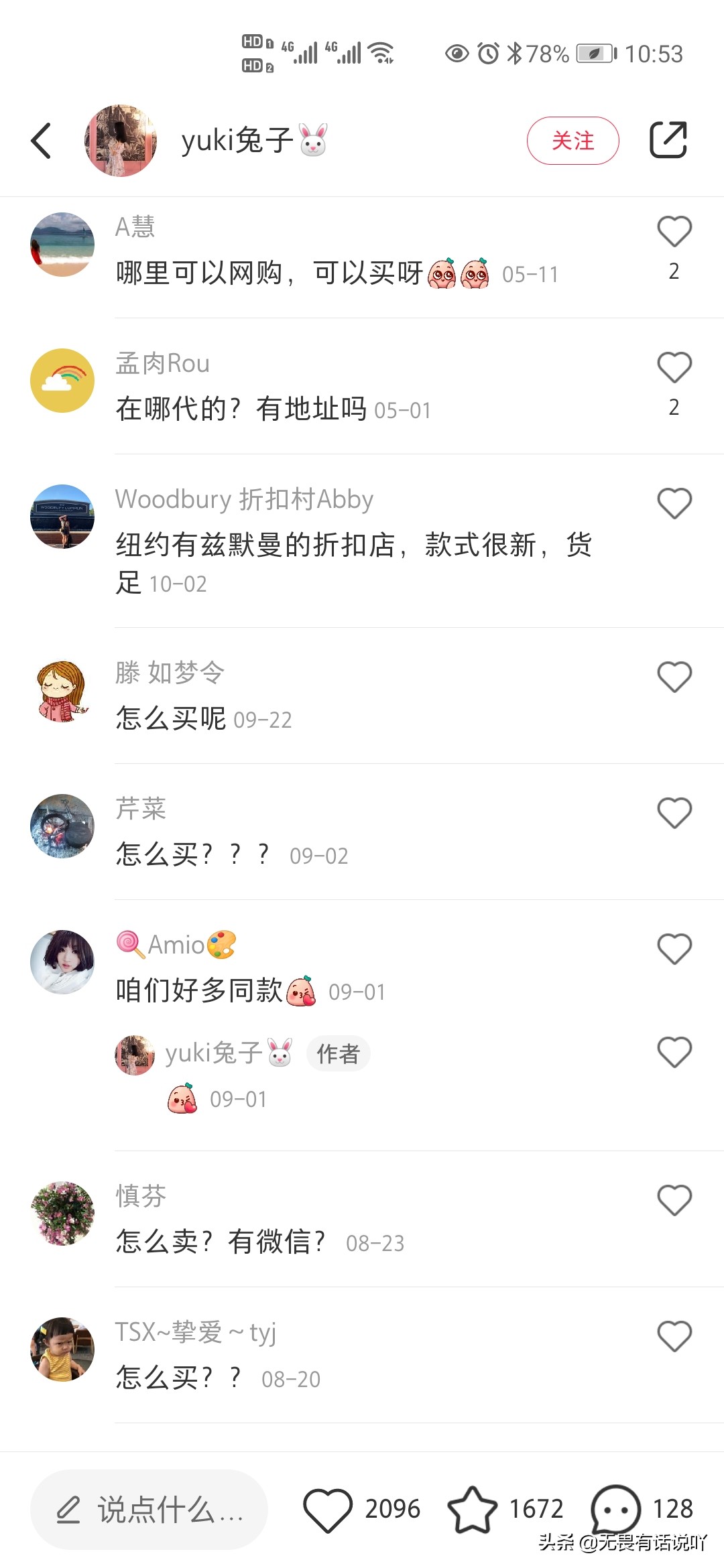 小红书精准引流——如何获取流量与变现