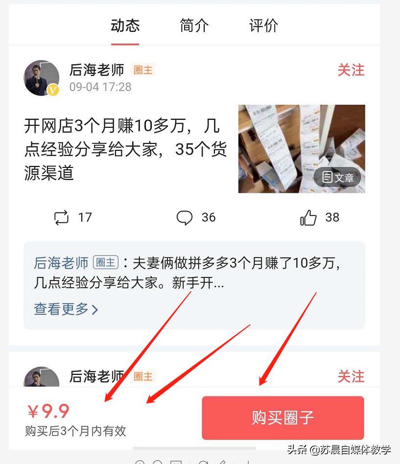 自媒体怎么赚钱？细分头条五种变现模式，看看有没有适合你的内容