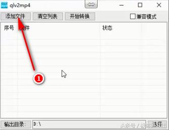 如何将腾讯视频QLV格式转换为MP4格式？（最新方法）