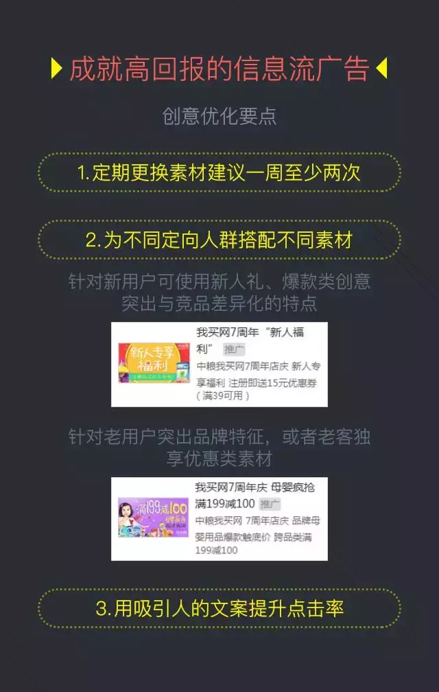 360搜索信息流广告也上线啦！观摩下模式