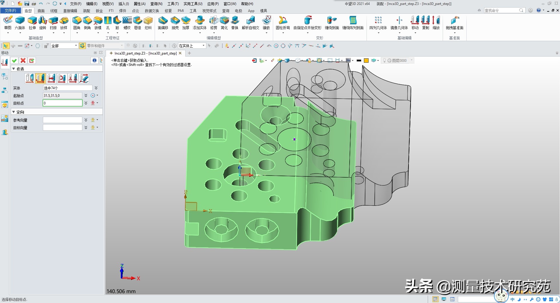 中望3D 2021 打开stp 装配体的解决方法(编辑模型）