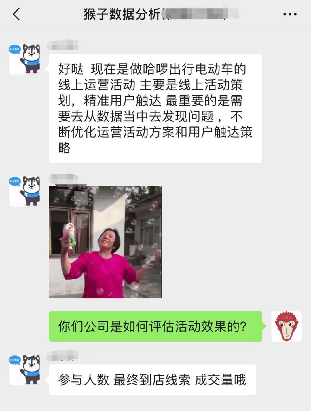 如何评估活动效果？