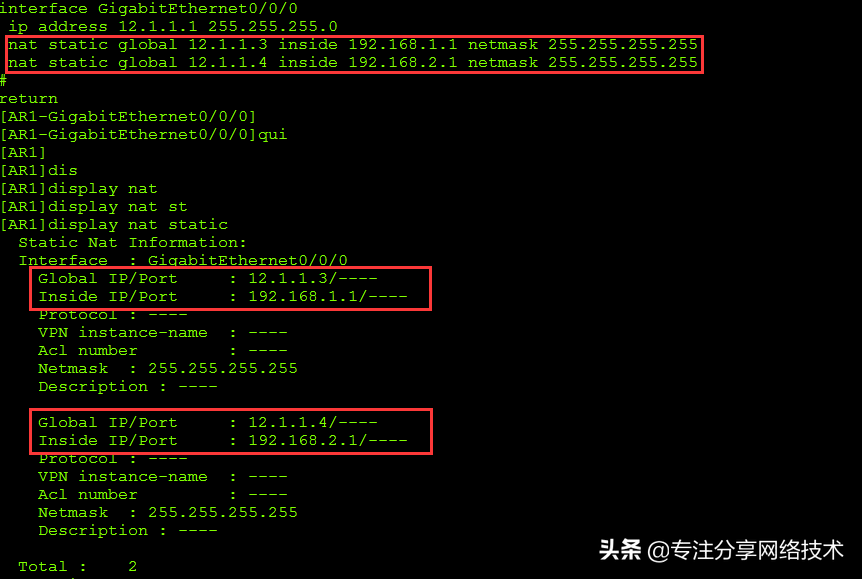 现网中必用的NAT地址转换技术，理论+实战，三分钟快速掌握