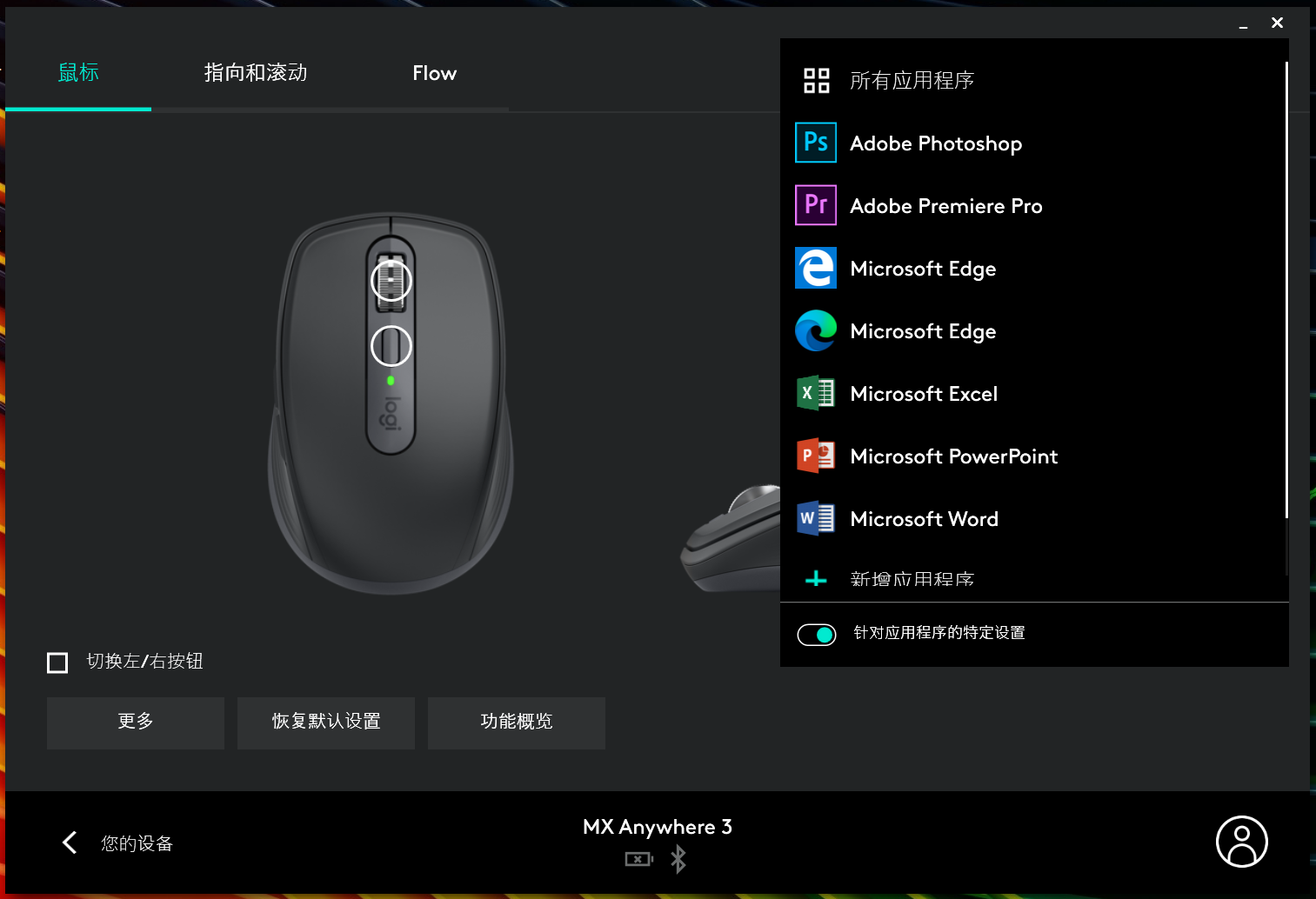 一套键鼠打通MacOS和Windows，罗技MX键鼠套装简评