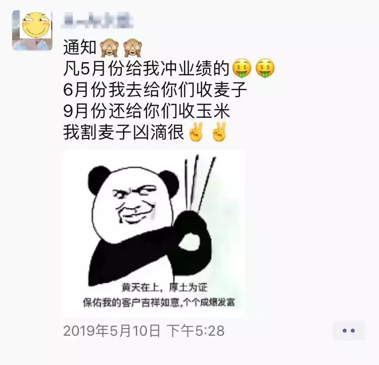 万能的朋友圈，你的营销文案太"骚"了