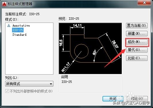 CAD怎么设置标注箭头？