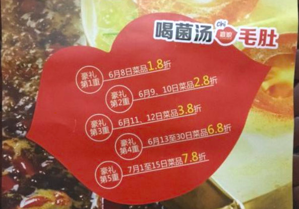 一炮而红的新店“开业营销”活动，原来是这么做的