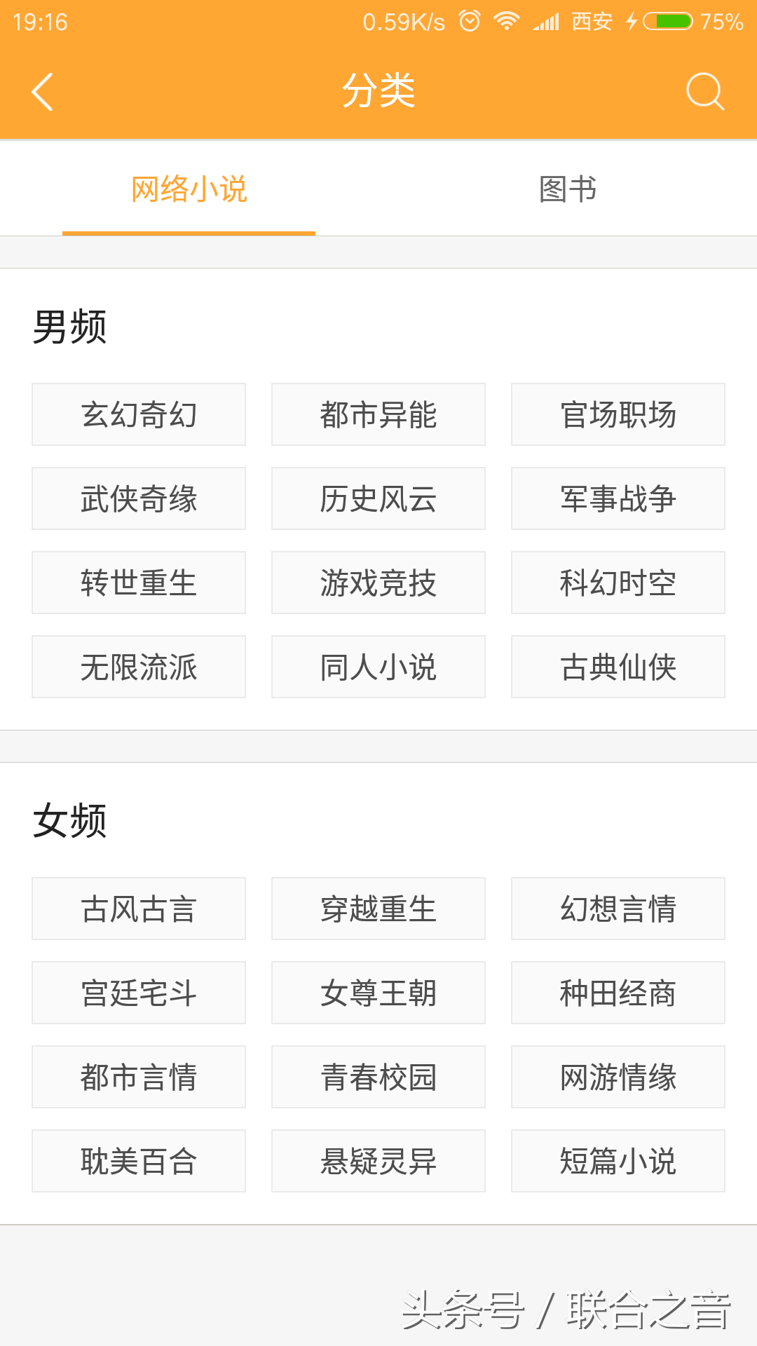 教你怎么免费无广告看小说