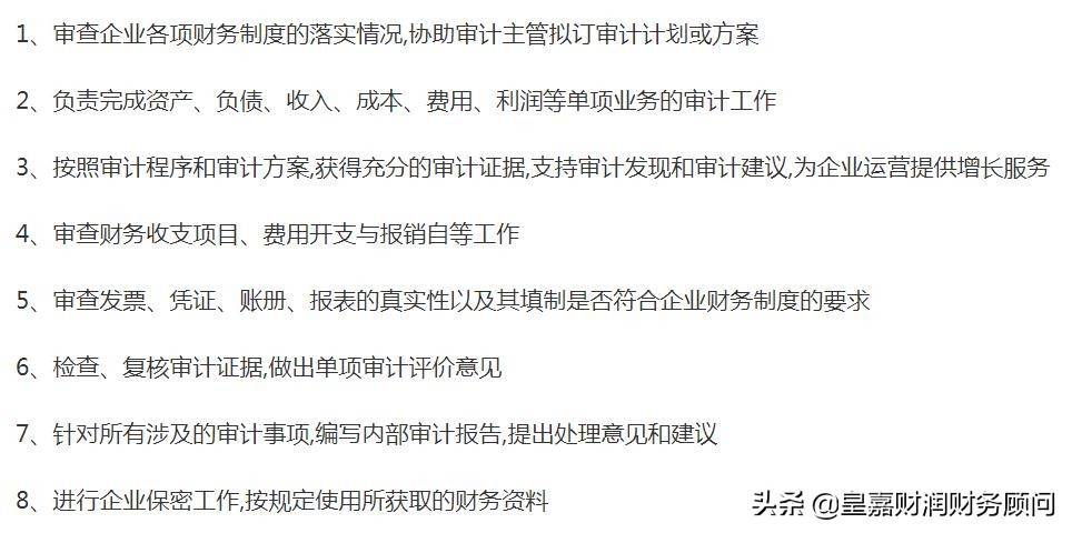 会计、审计分不清，审计员到底是做什么工作的呢？