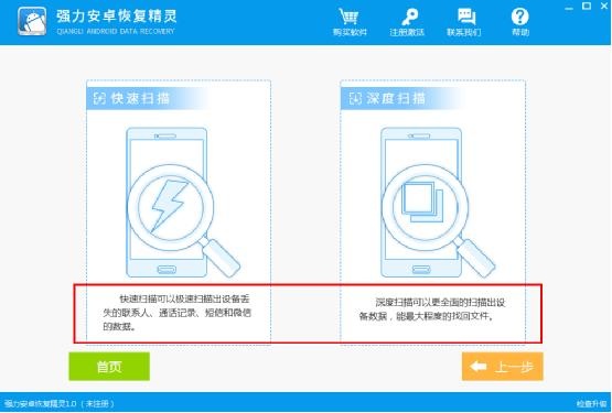 微信聊天记录删除了怎么恢复？安卓手机微信恢复