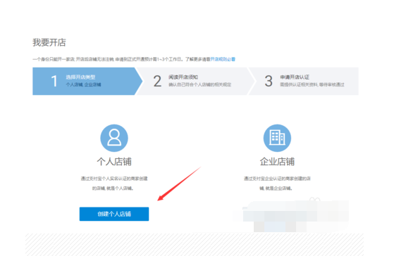 怎么开网店_怎么开淘宝网店详细步骤