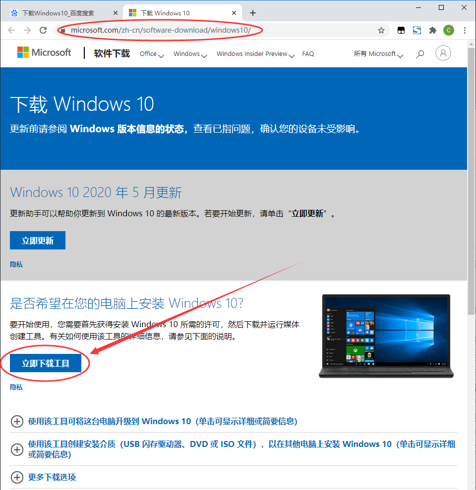 手把手教你重装Windows10系统