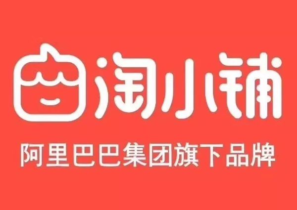 好消息！阿里巴巴亲自打造给普通人轻松一键开店，一键创业平台