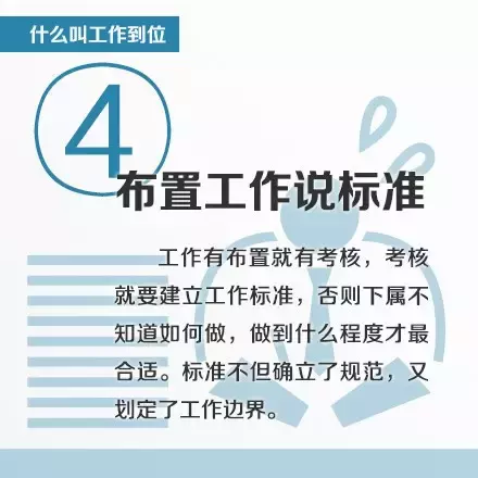 执行不力=零！什么才是真正的执行到位？