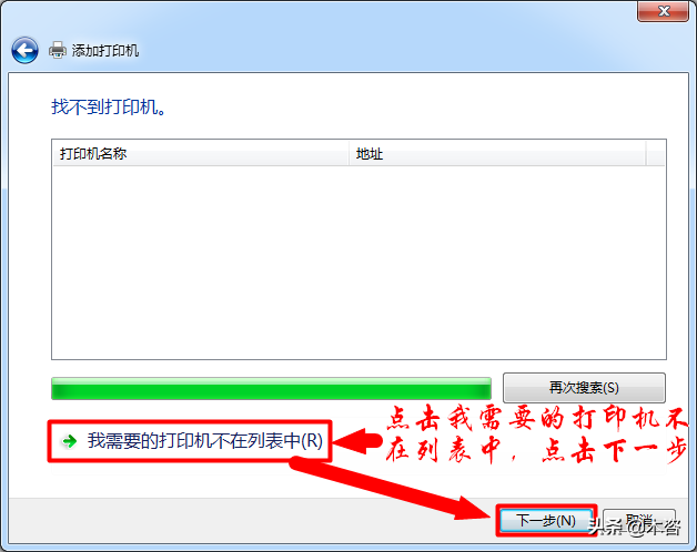 办公技巧——局域网多台电脑轻松共享一台打印机，超详细图文教程