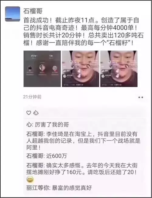 我观察了100个直播卖货的牛人，普通人做直播怎么才能赚钱？