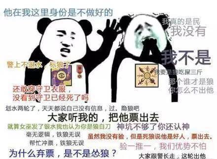 同学，来一盘狼人杀吧——校园社交宝典之桌游篇