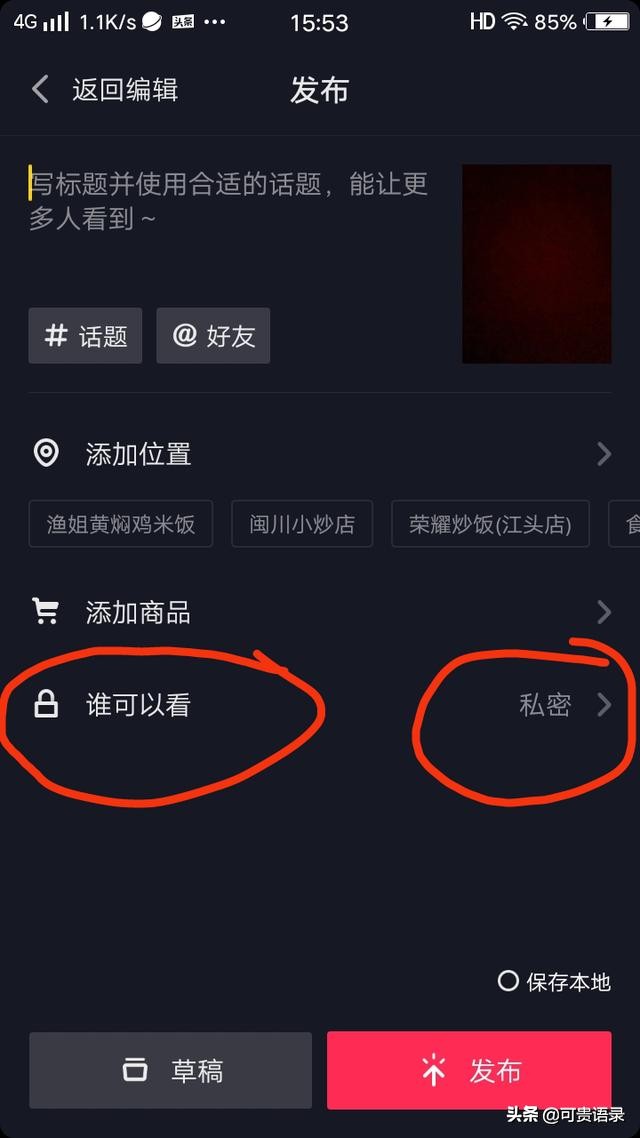 抖音视频，后期怎么配音？