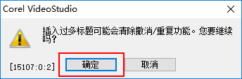 会声会影制作卡拉OK歌词字幕