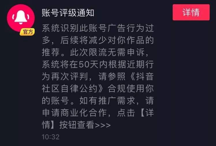 2019年创业的新选择？抖音蓝v认证推广员的前景如何？