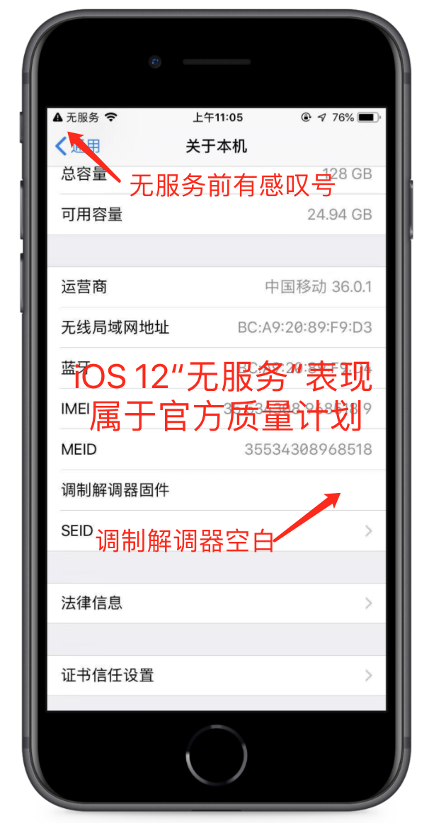 iPhone 7“无服务”问题已延保4年，这样处理让小7再战2年