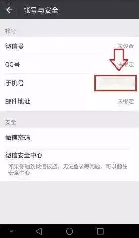 一个手机号原来可以申请两个微信号了，你知道吗？