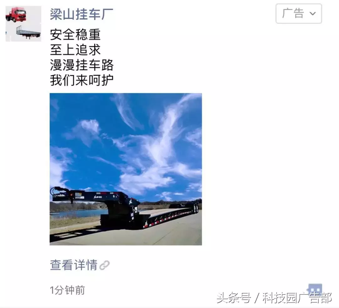 技巧丨朋友圈广告怎么投放文案？