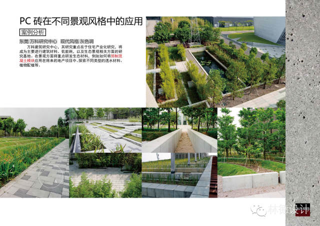 PC砖 · 景观新材料