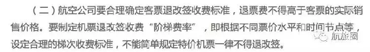 特价机票也可以退了！四大航已完成退改签规则，如何退改签最便宜就看这篇！