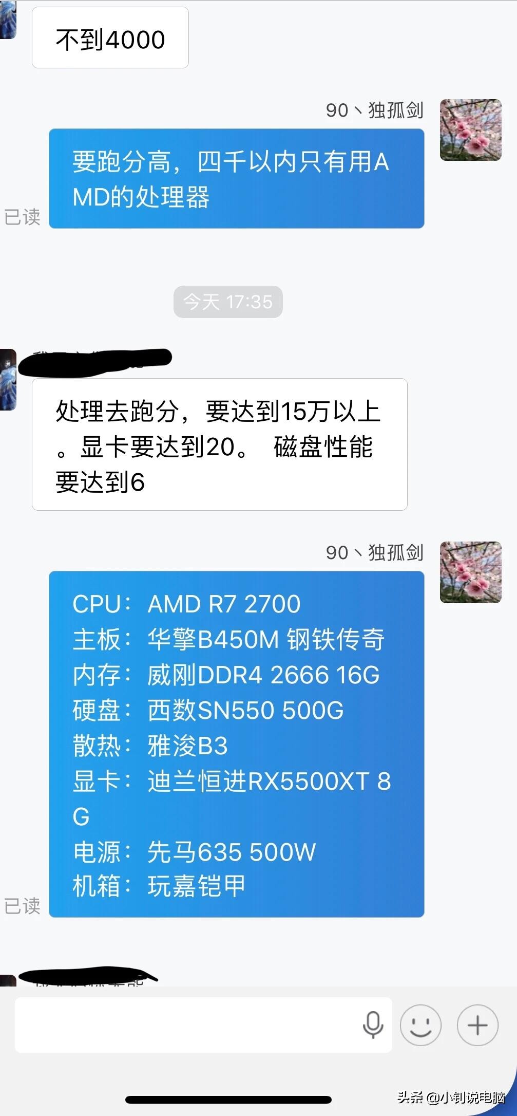 电脑小白刻意把自己伪装成高手，结果以鲁大师跑分来评定电脑性能