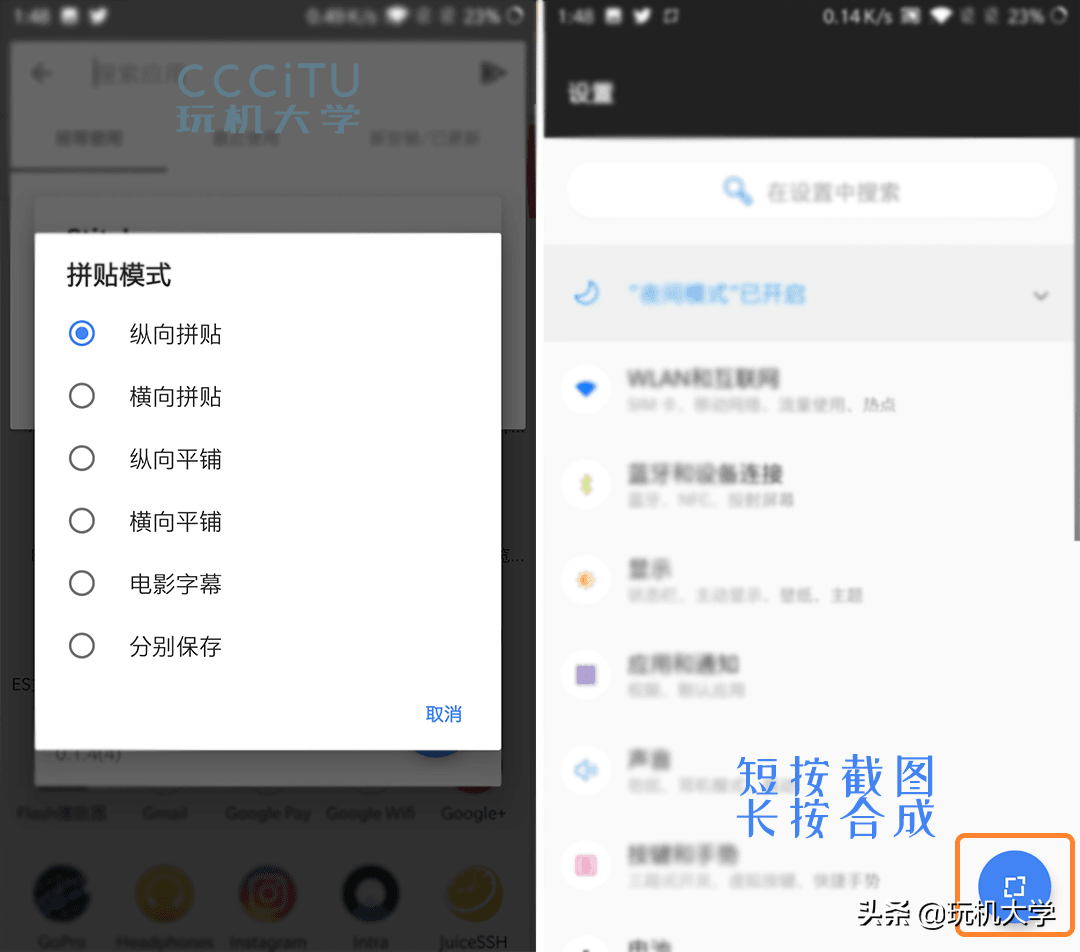 一键长截图，这样截取微信聊天记录、网页和电影字幕的截图最方便