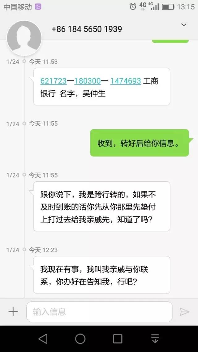 你收到这条短信了吗？“我换号了，敬请惠存”可能是诈骗！