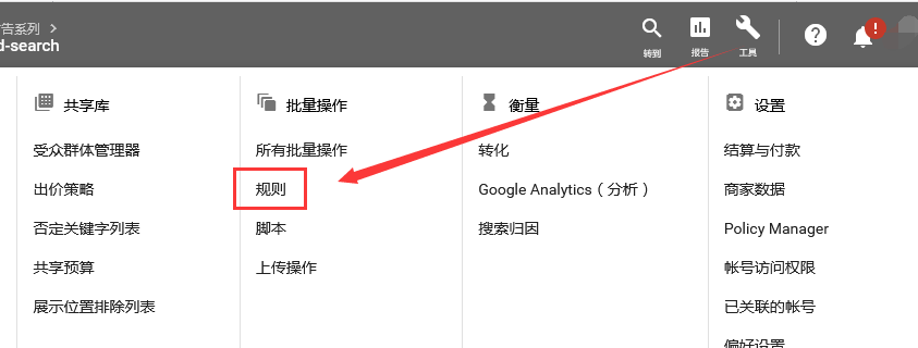 5分钟读懂9 个Google Ads 出价策略差异